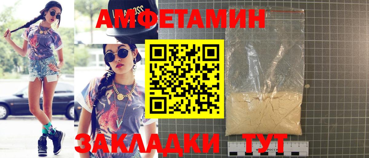 АМФЕТАМИН Premium  Вход с VPN  Амфетамин  Кирово-Чепецк 