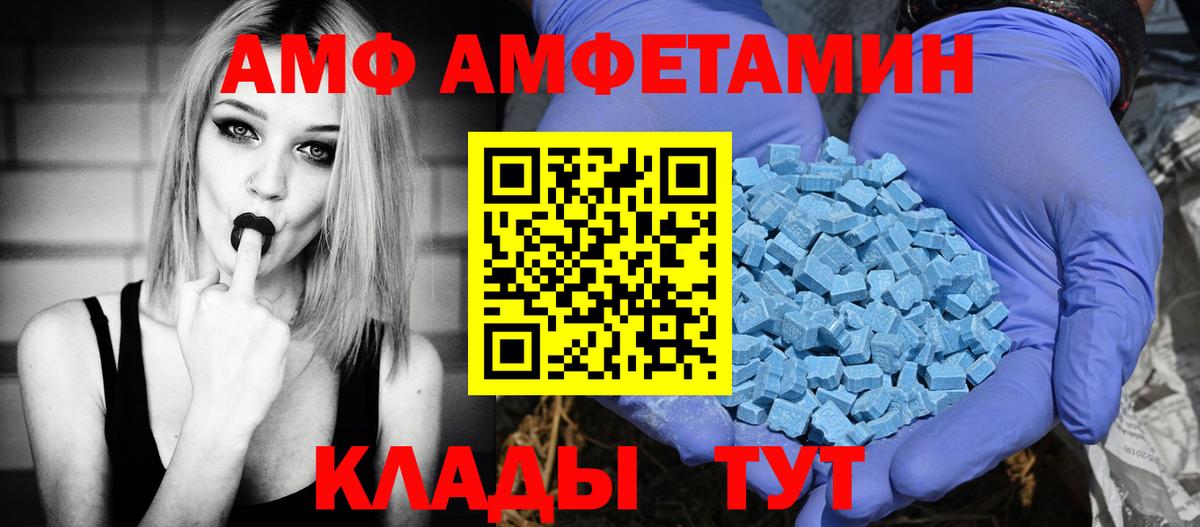 Amphetamine Premium Кирово-Чепецк
