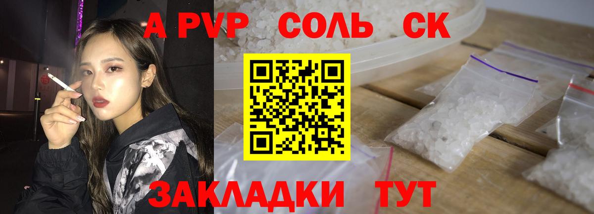 А ПВП крисы CK  А ПВП кристаллы  Кирово-Чепецк  Вход с VPN  Alpha PVP кристаллы 