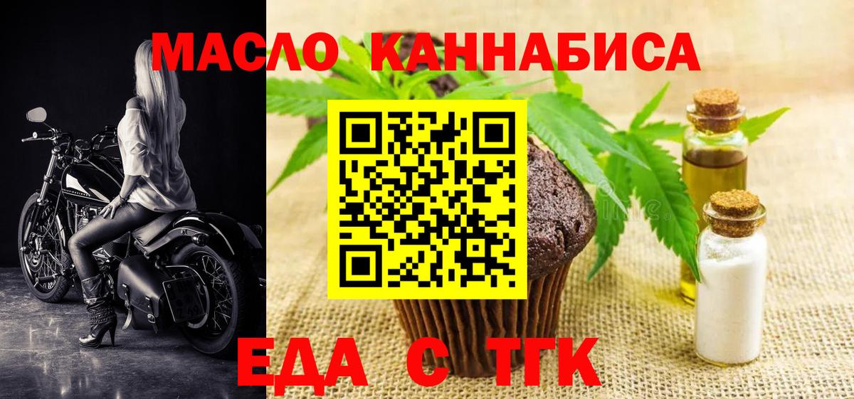 Cannafood конопля Кирово-Чепецк