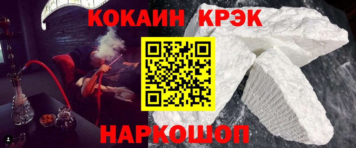 Cocaine FishScale  КОКАИН Columbia  Кирово-Чепецк  КОКАИН  Вход с VPN 