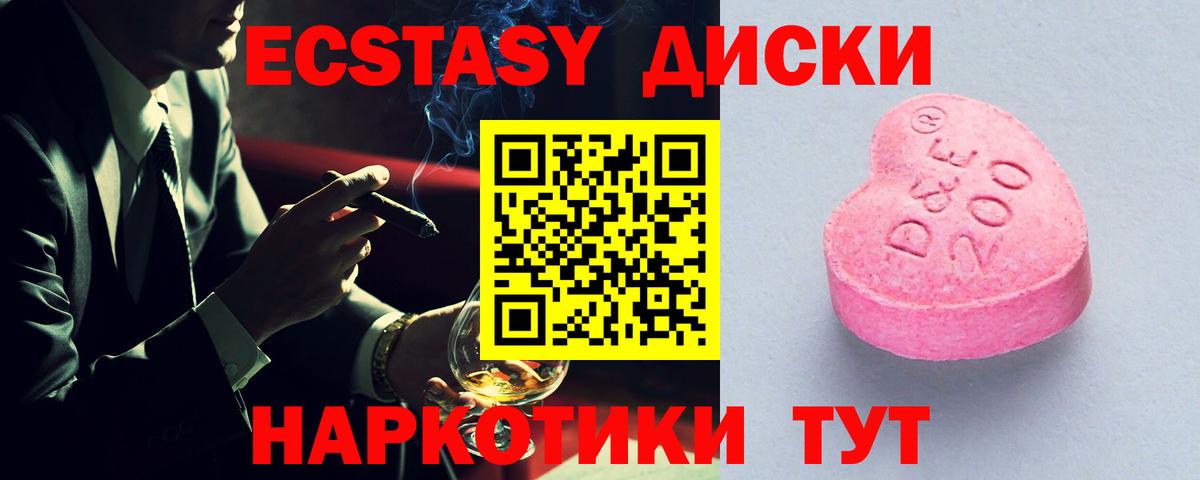 Ecstasy  Ecstasy 250 мг  Вход с VPN  Кирово-Чепецк 