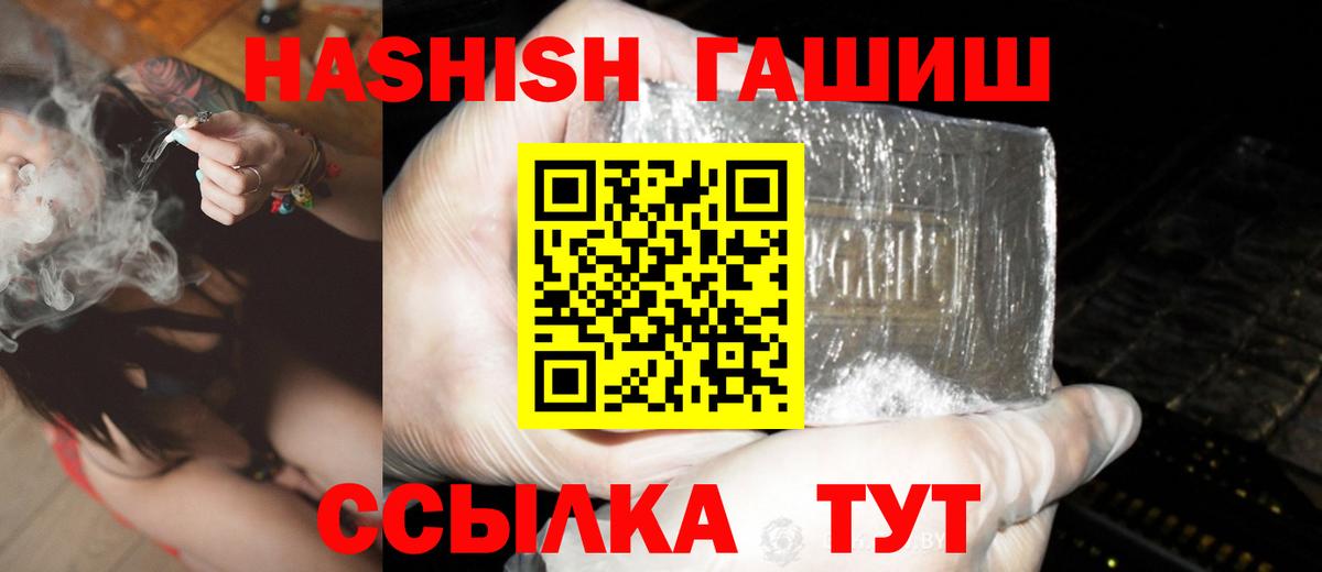 ГАШИШ VHQ  что такое наркотик  ГАШИШ гашик  Кирово-Чепецк  Вход с VPN  ГАШ 