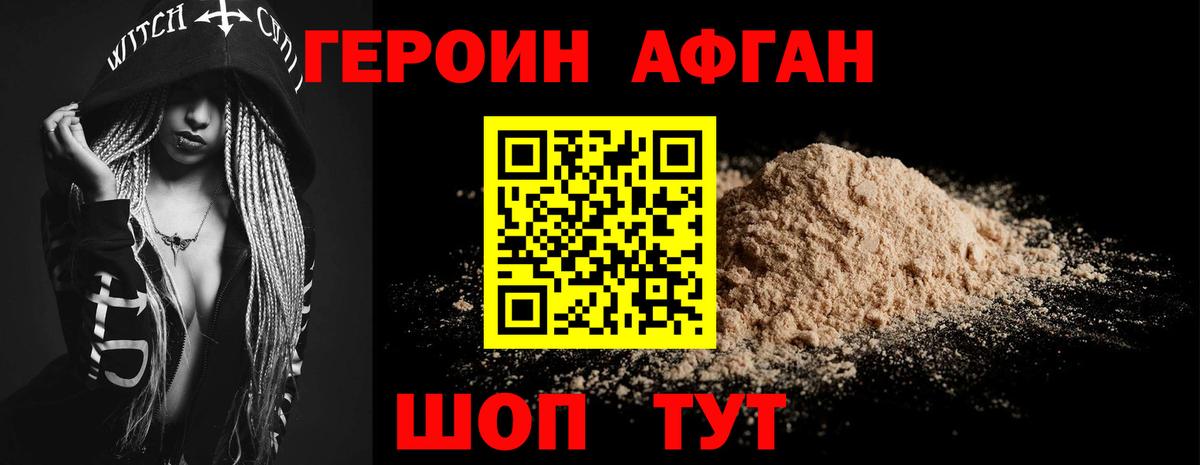 Героин VHQ  Вход с VPN  ГЕРОИН  Кирово-Чепецк 