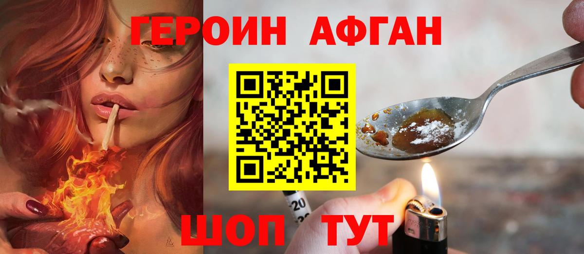 ГЕРОИН белый Кирово-Чепецк
