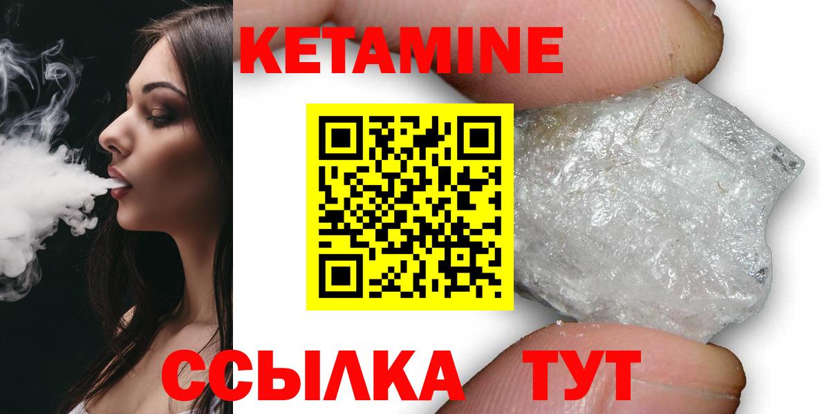 КЕТАМИН VHQ Кирово-Чепецк
