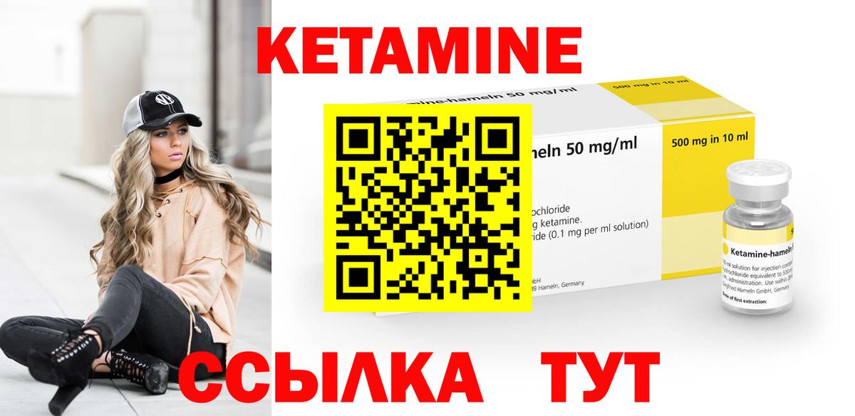 КЕТАМИН VHQ  Кетамин VHQ  Кирово-Чепецк  Вход с VPN 