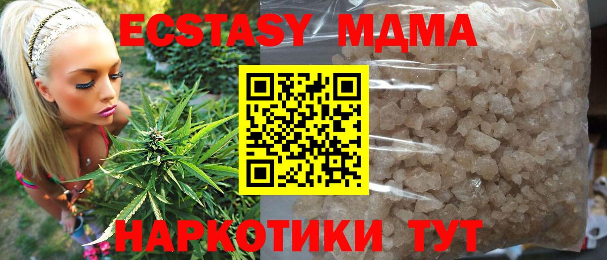 MDMA молли  МДМА crystal  Вход с VPN  Кирово-Чепецк 