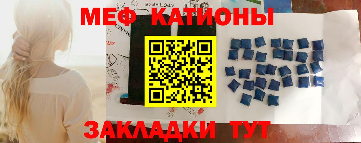 Кирово-Чепецк  Мефедрон мяу мяу  Вход с VPN  МЕФ  Мефедрон кристаллы 