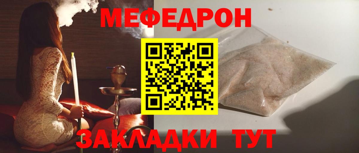 Меф кристаллы Кирово-Чепецк