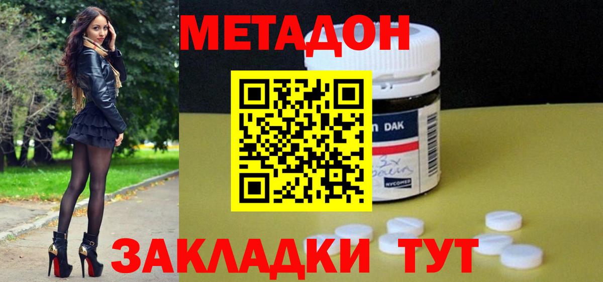 МЕТАДОН белоснежный  МЕТАДОН белоснежный  Вход с VPN  Кирово-Чепецк 
