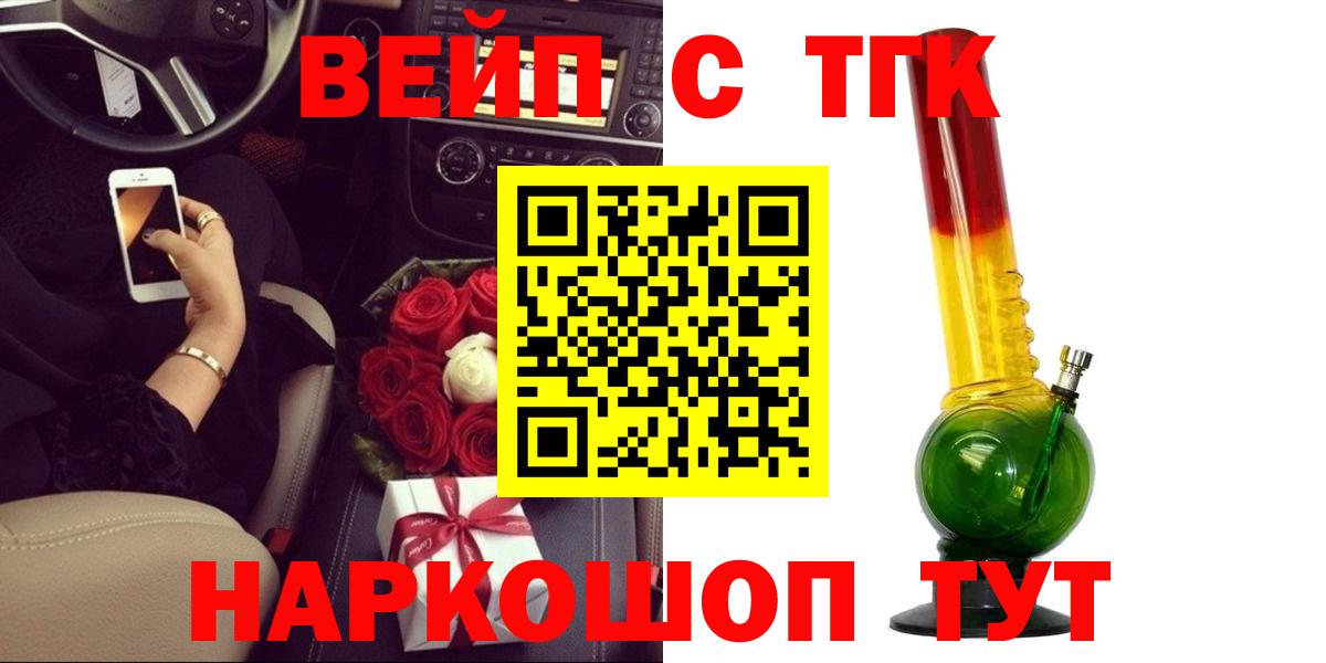 Кирово-Чепецк  Дистиллят ТГК концентрат  Вход с VPN 